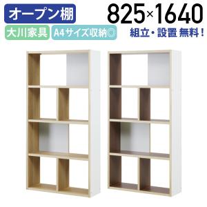 シェルフ 木製 棚 3段 オープンシェルフ キッチン収納 飾り棚