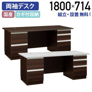 生興 片袖机 エグゼクティブデスク 社長机 役員用家具 木目 片袖デスク