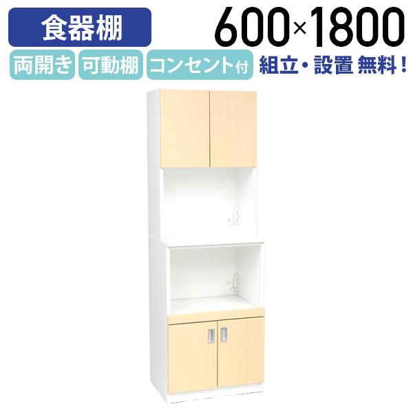 組立・設置、無料サービス 国産木製キッチンボード60 MKSシリーズ W600 D445 H1800...