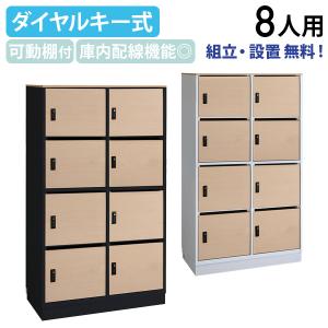 国産木製8人用パーソナルロッカー MKSシリーズ...の商品画像