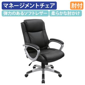 マネージメントチェア 肘付き MN W630 D680 H955-1030 社長椅子 役員椅子 重役椅子 エグゼクティブチェア ブラック テレワーク応援 個人宅配送費込A MN-2110-BK｜kagukuro