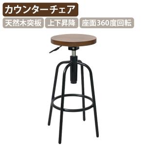 DULTON（ダルトン） STOOL ”CLIPPER II” RAW スチールクリッパー2 ロウ