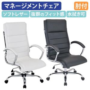マネージメントチェアNB W635 D680 H1060-1130 社長椅子 役員椅子 重役椅子 エグゼクティブチェア 個人向け代引不可 テレワーク応援 NB-1377 個人宅配送費込A｜オフィス家具のカグクロ