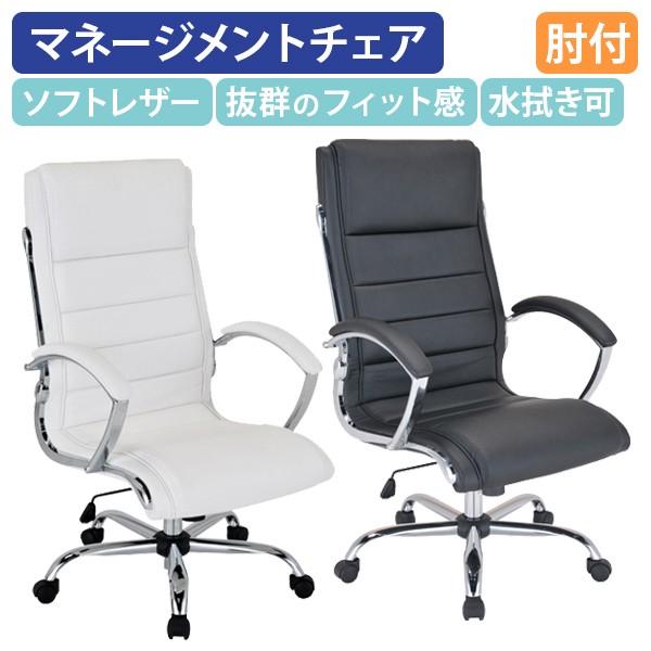 マネージメントチェアNB W635 D680 H1060-1130 社長椅子 役員椅子 重役椅子 エ...