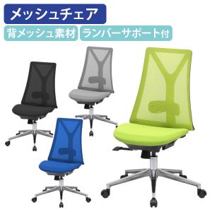 メッシュチェアNBN 肘無し W510 D520 H975-1050 背メッシュ素材 回転チェア 昇降 キャスター付き モールドウレタン ランバーサポート SDS 法人宛限定 NBN-0673