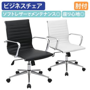 ビジネスチェアNIT 肘付き W550 D605 H870-950 ミーティングチェア デザイナーズチェア 昇降 キャスター付き 回転チェアト 法人宛限定 NIT-0348 SDS