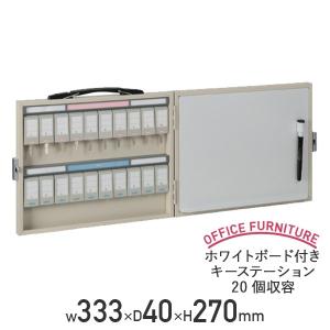 KOKUYO（コクヨ） キーファイル KFB-DA4 キーボックス 両面 36個収容