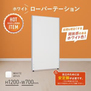 ホワイトローパーテーション KGシリーズ H1...の詳細画像1