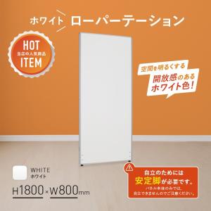 ホワイトローパーテーション KGシリーズ H1...の詳細画像1