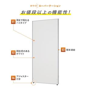ホワイトローパーテーション KGシリーズ H1...の詳細画像2