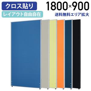 和　パーテーション　パーティション　仕切り パネルパーテーション パネルパーティション 間仕切りパネル