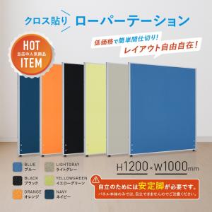 パーテーション ローパーテーション KGシリー...の詳細画像1