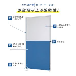クロス上部半透明ローパーテーション KGシリー...の詳細画像3