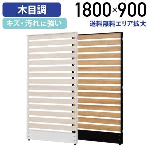 和　パーテーション　パーティション　仕切り パネルパーテーション パネルパーティション 間仕切りパネル SP1021-H