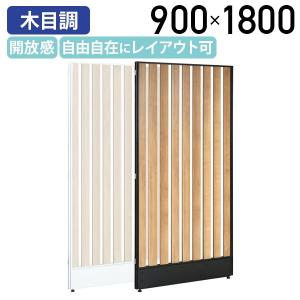 LOOKIT（ルキット） 法人限定 パーテーション 折りたたみ 木目調
