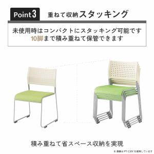 スタッキングチェアPZ1 W500 D525 ...の詳細画像3