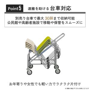 スタッキングチェアPZ1 W500 D525 ...の詳細画像5