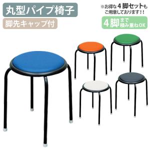 中古品　大量　丸椅子　パイプ椅子　20脚 resta-3r-shop_nks-6-3-20set