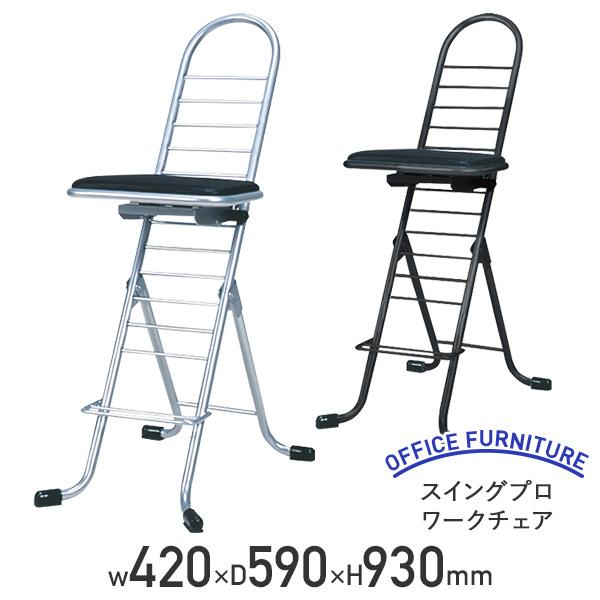 国内メーカー品 スタンダードプロ ワークチェア W420 D590 H930 ビニルレザー スチール...