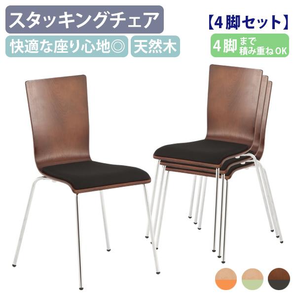シンプルプライウッドチェア パッド付き 4脚セット W498 D525 H820 ワークチェア スタ...