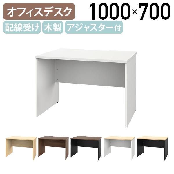 プラン 木製デスク W1000 D700 H720 配線機能付き アジャスター付き 収納力 木目調 ...