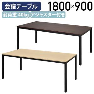アール・エフ・ヤマカワ ディー ミーティングテーブル W1500 D750 H700