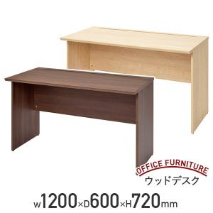 ユピタ ウッドデスク W1200