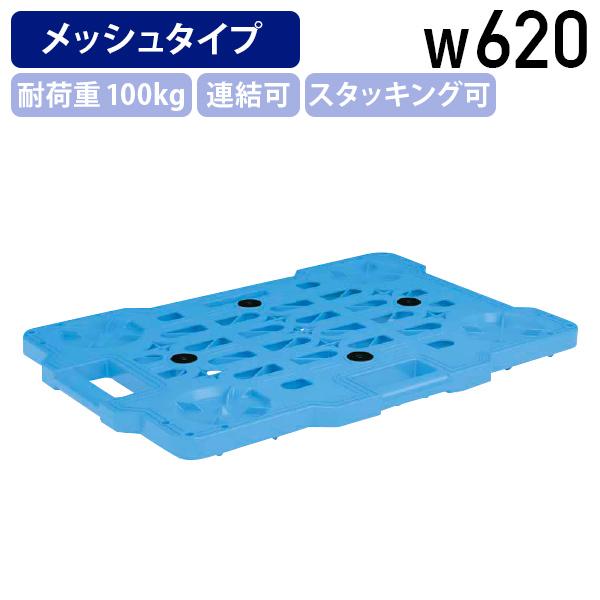 軽量物置ボード W620 D430 H44 工場 物流 作業現場用品 台車 運搬機器 平台 縦横連結...