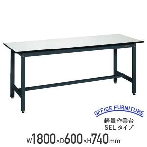 サカエ 軽量作業台 工場 作業テーブル KSタイプ 均等耐荷重300kg 幅 