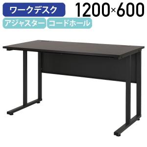 システムワークデスク W1200 D600 H700 オフィスデスク ワークデスク スチールデスク 平机 平デスク 事務机 SDBK-1206-DB 270217 法人宛限定