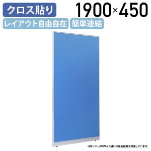 KOKUYO（コクヨ） 【メーカー直送】コクヨ パーティションE 全面パネル