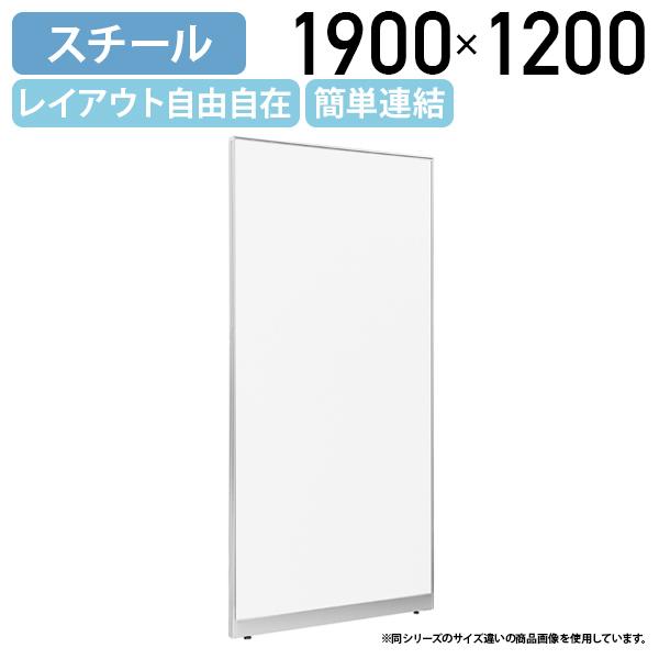 スチールローパーテーション LPXシリーズ H1900 W1200 パーテーション 間仕切り 衝立 ...