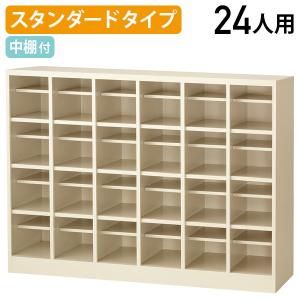 KOKUYO（コクヨ） シューズボックス 扉付き 錠なし 6列4段24人用 W1490