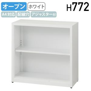 オープン2段書庫 SMシリーズ W800 D350 H772 アジャスター付き 配線穴 A4ファイル対応 可動棚板 ホワイト 代引不可 法人宛限定 SM-STLSOP-2