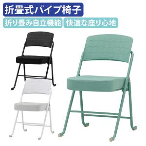 超厚張り折りたたみ椅子 W462 D560 H785 オフィスチェア 事務椅子 ミーティングチェア 会議椅子 パイプ椅子 折りたたみ椅子 代引不可 法人宛限定 SN-CFJ22MY｜kagukuro