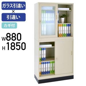 ガラス引違い×スチール引違い書庫セット SON33シリーズ