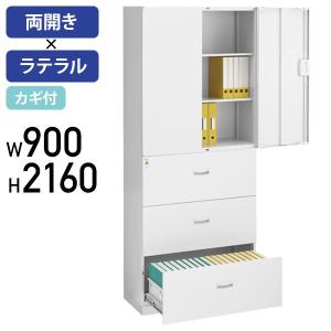 今だけ20％OFF ＆ 搬入設置サービス付き 両開き×3段ラテラル書庫セット SOWシリーズ W900 D400 H2160 ホワイト 鍵付き 代引不可 法人宛限定 SOW-03H-05D