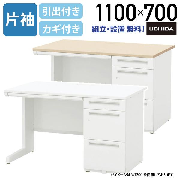 SCAENA 片袖デスク W1100 D700 H700/720 オフィスデスク 事務机 片袖机 片...