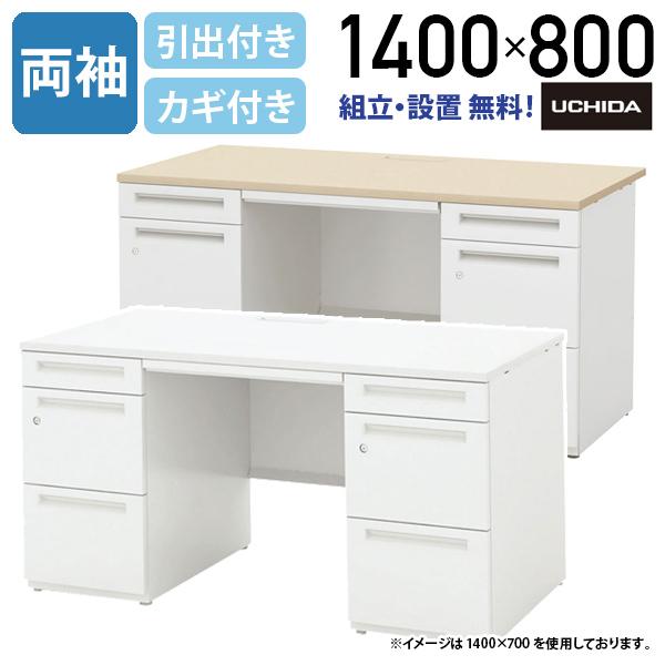 SCAENA 両袖デスク W1400 D800 H700/720 オフィスデスク 事務机 両袖机 事...