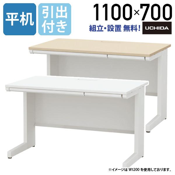 SCAENA 平デスク W1100 D700 H700/720 オフィスデスク 事務机 平机 フラッ...