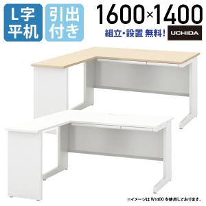 オフィスデスク デスク L字型 幕板付 約W1800×約D1800×約H755 白 平机