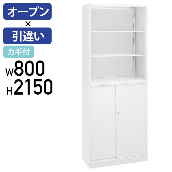 カグクロ Strucht ストラクト 3段オープン×3段引違い書庫セット W800 D400 H21...