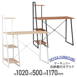 ナカバヤシ ユニットテーブル 幅1200×奥行750mm ホワイト