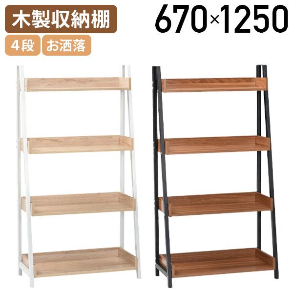 マーキュリー 4段ラック W670 D330 H1250 シェルフ 木製棚 ウッドシェルフ お洒落 ...