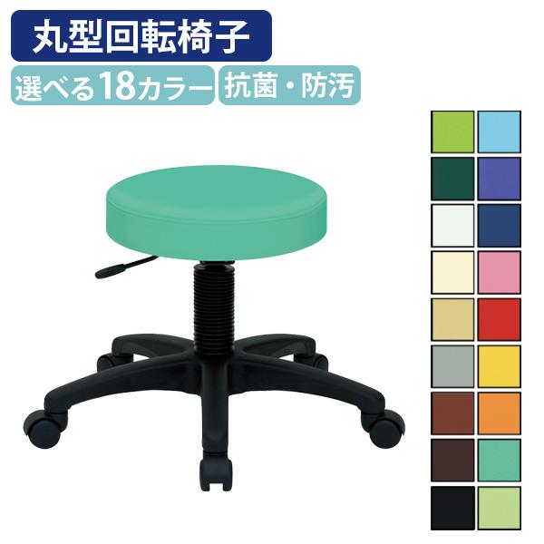 ホスピタルチェア W530 D550 H420-500 オフィスチェア 事務椅子 丸椅子 スツール ...