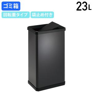 テラモト（TERAMOTO） エコン ダストボックス#45 黒 本体 ゴミ箱 屋内