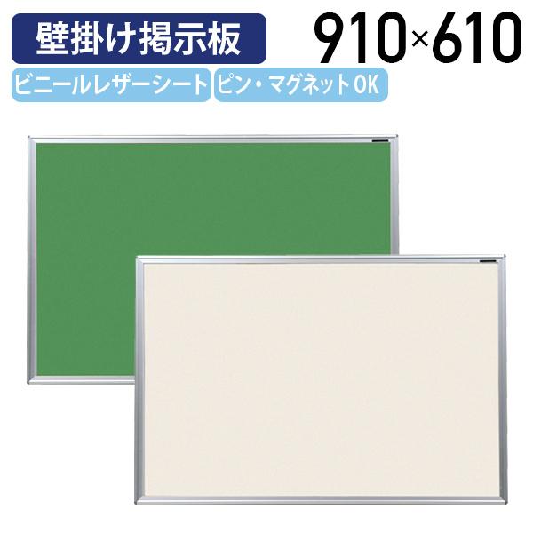 国内メーカー品 ツーウェイ掲示板 W910 H610 掲示板 壁掛け 展示板 掲示パネル 縦横可 オ...