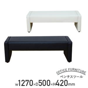 ベンチスツール W1270 D500 H420 天然木 ウレタンフォーム