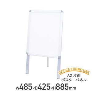 A2片面ポスターパネル ポスター ディスプレイ 代引不可