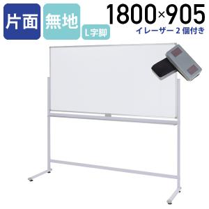ホワイトボード（150×90） 楽天市場】ホワイトボード 90 150の通販